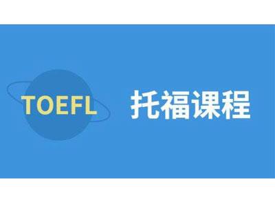 招聘广安托福家教老师