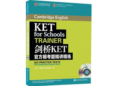 招聘广安剑桥英语家教老师