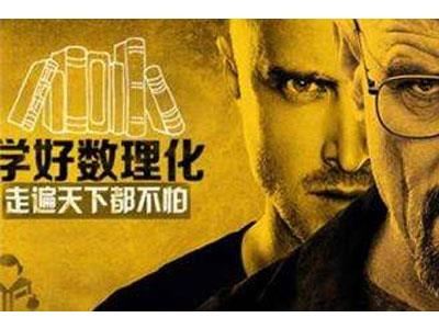 广安数理化家教价格多少钱一小时？收费标准？