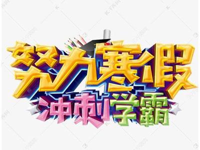 广安找寒假家教哪家好？