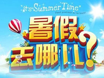 广安暑假家教哪里找？