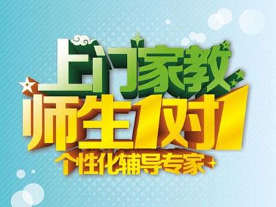 广安作业辅导老师哪里找？